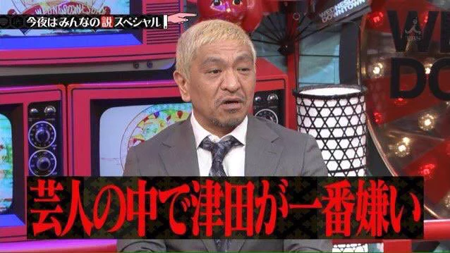 松本人志 on X: 