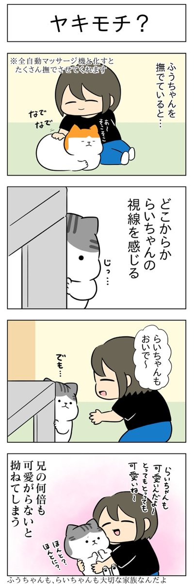 ツンデレ?│フェリシモ猫部 https://t.co/eGMIg9qt22 