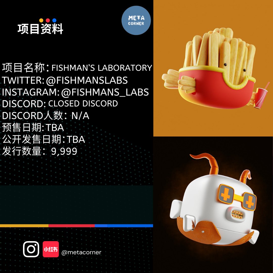 metacorner's tweet photo. Fishman’s Laboratory属于一个3D 项目，画风辨识度非常高，主角「鸡泡鱼」有种莫名的喜感。路线图以AR整合、代币系统以及现实聚会为主，加上会有Shark Tank提供给不同NFT创业者展示项目和获取投资赞助的平台。 
@FishmansLabs 
(1/2) https://t.co/LGMVUPXxyq