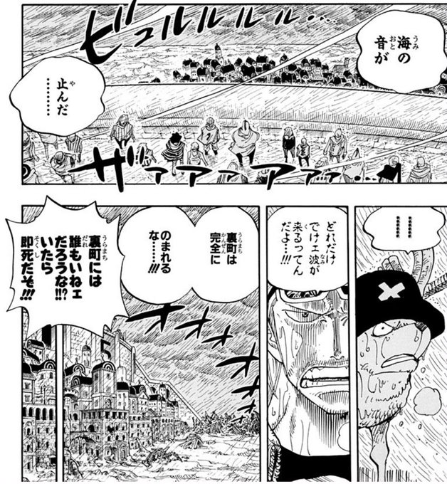 今週のワンピ を含むマンガ一覧 古い順 119ページ ツイコミ 仮