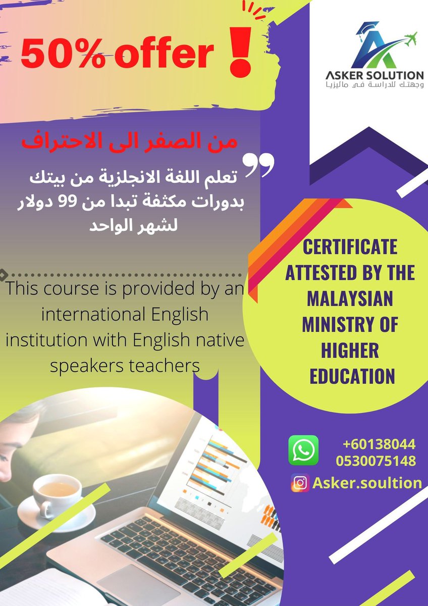 AskerSolution's tweet photo. تعلم اللغة الانجلزية من بيتك بدورات اونلاين مكثفة وشهادة معتمدة تبدا من 99 دولار للشهر الواحد.✔️

#صباح_الخير #تصويري #الهلال_الرايد #الاتحاد_الشباب #الرياض_lلان #جدة #ماليزيا #الدراسة_في_الخارج #تعلم_الإنجليزية #سبيس_الهنود #صدارة_ضغط #تبوك #السعودية #الامارات #بحرين #تعليم https://t.co/97r4N5eUzo