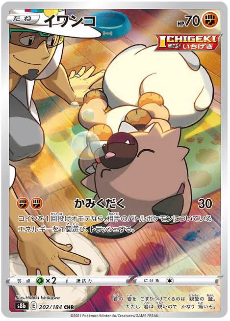 One of the cutest Pokémon cards ever: 