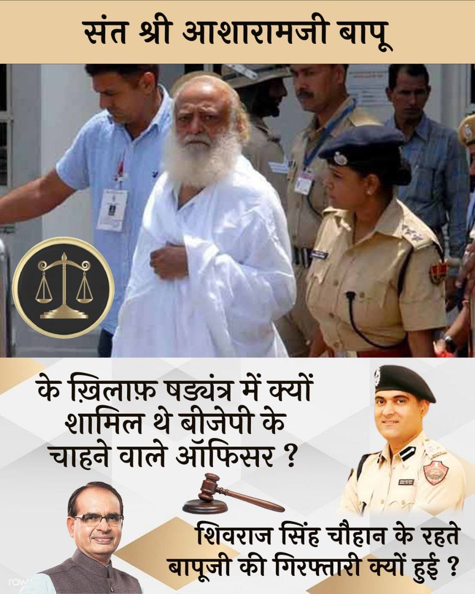 a34d3225a6f74e2's tweet photo. In the Sant Shri Asharamji case, the truth is being suppressed deliberately under the guise of dates. Bapuji is not being released even though there is clear evidence of Bapuji's innocence and the biased policy of the investigating officers in the case is proved.
 #AbuseOfPower https://t.co/1T07ocvehf
