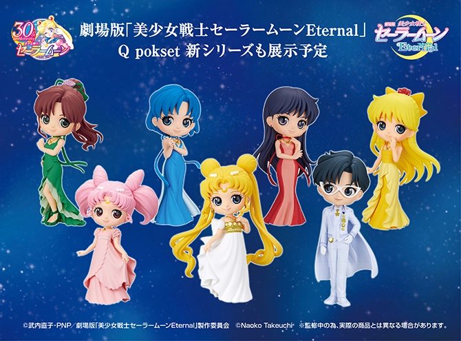セーラームーン　セーラーキュート　当時もの　まとめ売り セーラームーンセーラーキュート当時ものまとめ売り