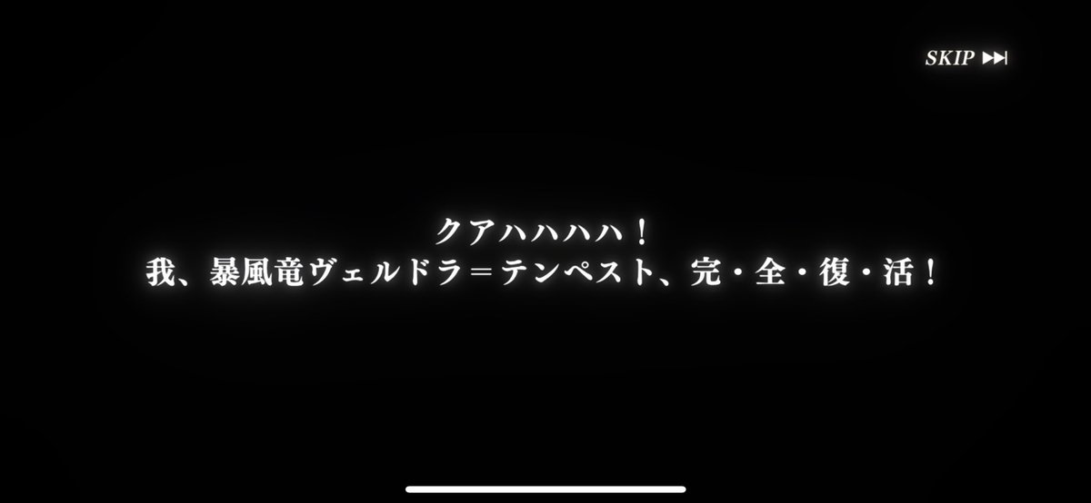 MAORYUU1474's tweet photo. とりあえずヴェルドラが出ました！！
#転スラ
#まおりゅう
#魔王と竜の建国譚
#闇属性ピックアップスカウト
#ヴェルドラ https://t.co/py4oWetB9w