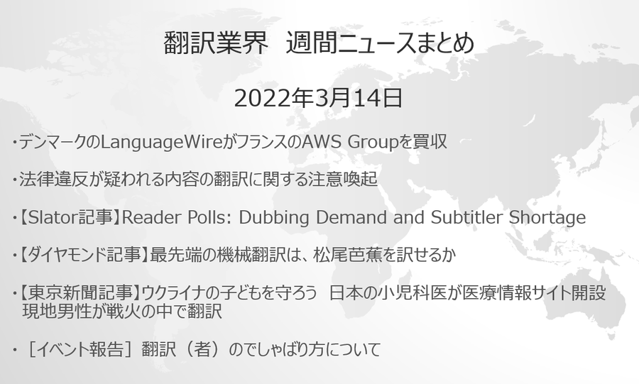 第30回 Jtf翻訳祭21