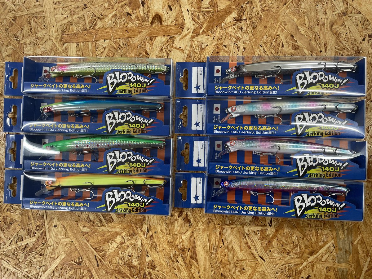 info_allblue's tweet photo. 【Blue Blue】BLOOOWIN! 140J
ブルーブルー ブローウィン１４０Ｊ

Blooowin!140J ジャーキングエディション 少量ですが入荷！

#BlueBlue #jerkingedition #lure #BLOOOWIN #ALLBLUE #ブローウィン #ルアー #ジャーキングエディション #ブルーブルー #サワラ #シーバス #釣具屋 #オールブルー https://t.co/TL9DPqrl9z
