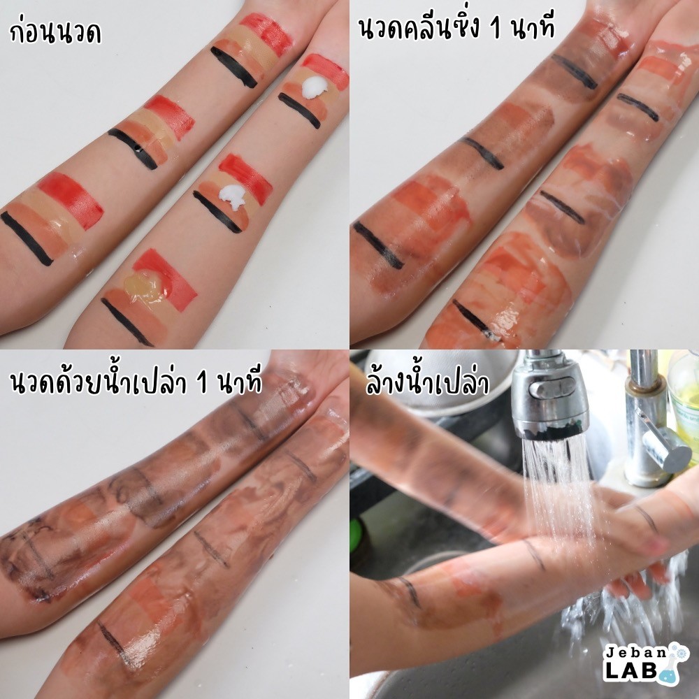JebanSundae's tweet photo. เผื่อใครกำลังมองหาคลีนซิ่ง���ว้ใช้ 💙 แวะเอาผลจาก #JebanLAB คลีนซิ่งออยล์ VS คลีนซิ่งบาล์ม ตัวไหนล้างเมคอัพสะอาดกว่ากัน 🤔 มาให้ชมเป็นตัวเลือกค่า 😘💗 https://t.co/cMNS9YI3wG