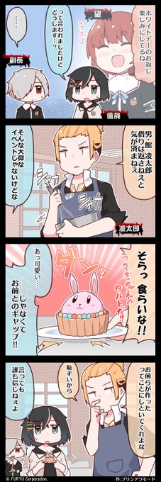 【ぷちモナーク】【4コマ更新】
番外「ホワイトデー」

ありがとうの気持ちを込めて。

#モナーク #ぷちモナ 