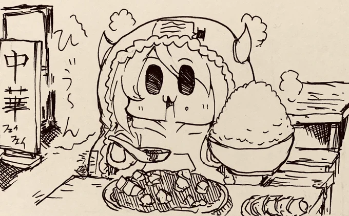 ひぃう…ひぃう…麻婆豆腐食べる 