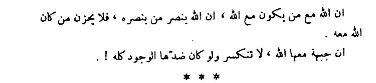 bennba3's tweet photo. لَا تَحْزَنْ إِنَّ اللَّهَ مَعَنَ�� https://t.co/bpTobWdfOG