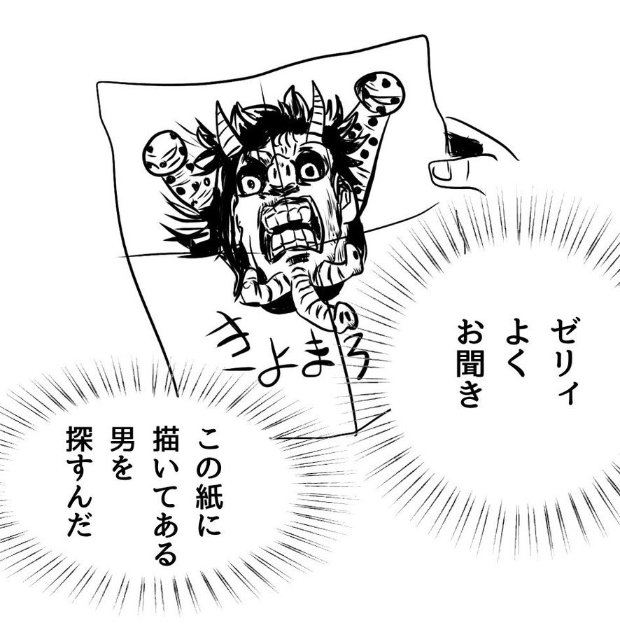 ガッシュ2配信頻度はどれくらい 次回の日程がいつかも調査 Populara