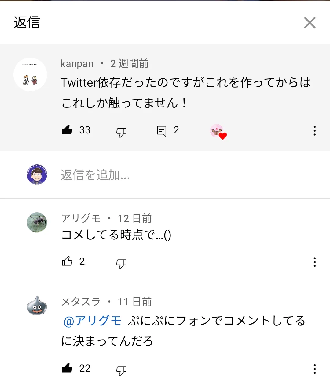 YouTube迷コメント！ぷにぷにフォンでTwitter依存が治った？！