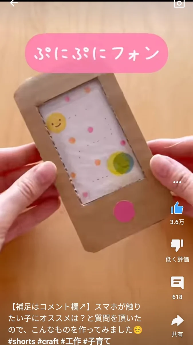 YouTube迷コメント！ぷにぷにフォンでTwitter依存が治った？！