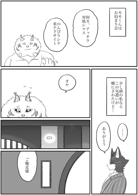 #オリジナル #立派な百々ちゃん その62-1 