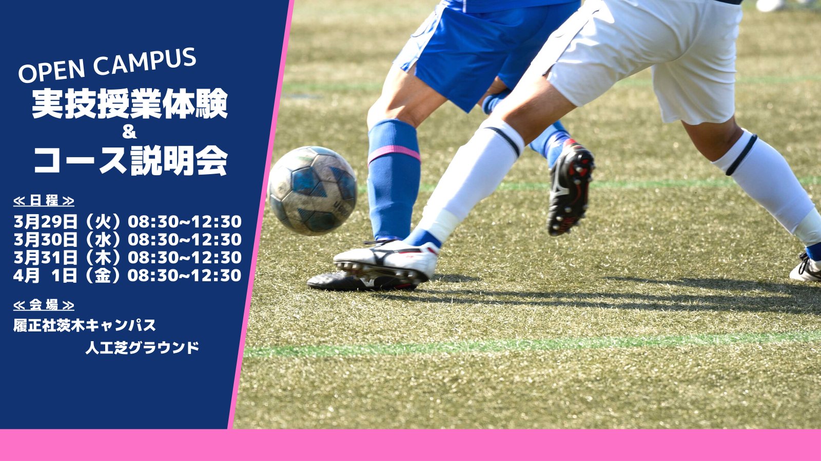 履正社 サッカーコース Riseisha Soccer Twitter