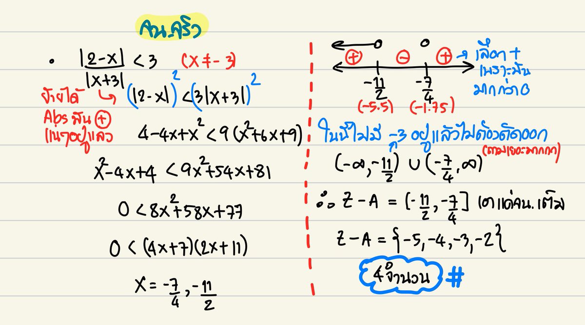 PanSmartMathPro's tweet photo. นึกออกเลยมานั่งเขียนวิธีทำเล่นๆ
ข้อสอบ PAT1 65 มีเวลาจะมาเขียนเพิ่มไว้ใต้โพสต์นี้น้า
#dek65 https://t.co/xb8ADq17mZ