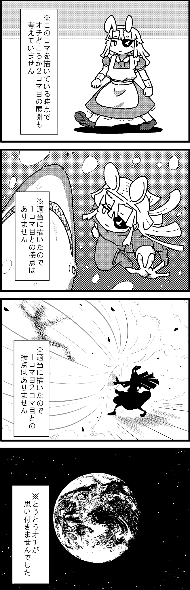 Kizashin 再掲 過去作を投げて漫画を描いた気になろうキャンペーン 創作クラスタさんと繋がりたい 漫画が読めるハッシュタグ 四コマ漫画 起承転結を考えずに描くとこうなります 悪い例 T Co Dh1utbstzi Twitter