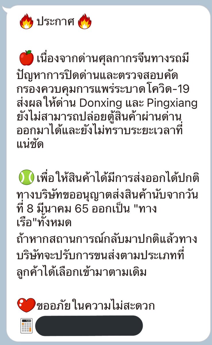 28Dec_store's tweet photo. เนื่องจากสถานการ์ณการปิดด่านและโควิด ทำให้การขนส่งตอนนี้ล่าช้าและยังไม่ทราบระยะเวลาที่แน่ชัดทางร้านเลยขออนุญาตเปลี่ยนการขนส่งเป็นทางเรือแทนทั้ง2ขนส่งระยะเวลาที่จะถึงไทยประมาณ20-30วัน ต้องขออภัยลูกค้าทุกๆท่านด้วยนะคะหากมีความคืบหน้าทางร้านจะมาอัพเดทให้เรื่อยๆค่ะ🙇🏻♀️
#28Decupdate https://t.co/QtNN5hxgDi