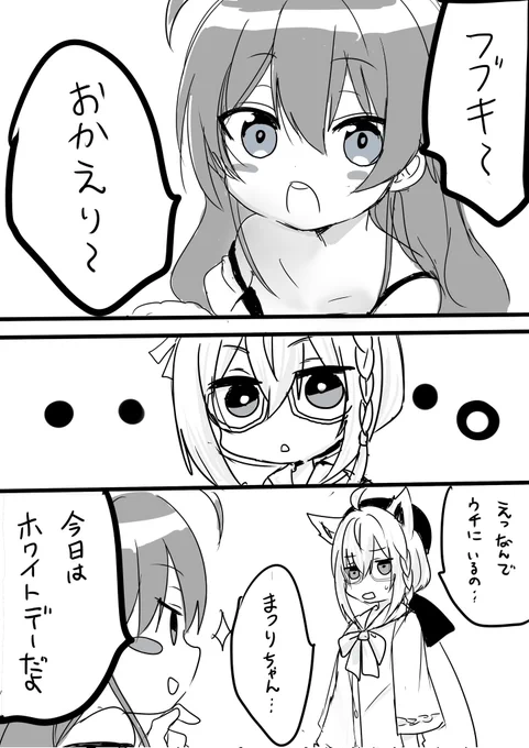 ホワイトデー夏色吹雪らくがきまんが(ちゃんとフリーアイコンヘッダーも描いてます🫡🫡🫡) 