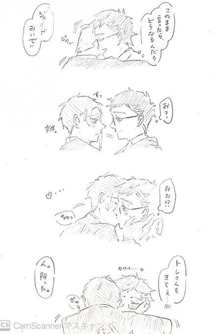 匠トレジェイ実験してみた 