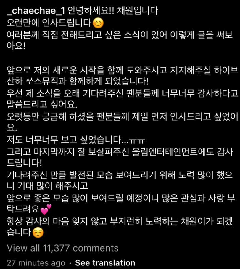chaewonstagrm's tweet photo. ig translation: https://t.co/ln4AMPzeXs