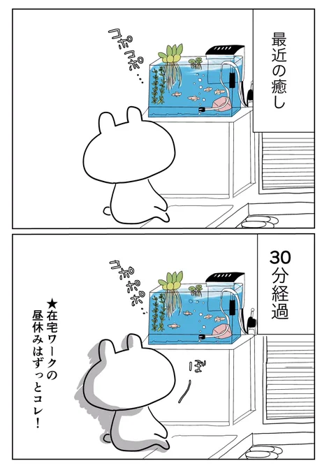 ずっと座っていられる…
#コミックエッセイ 
#在宅ワーク 