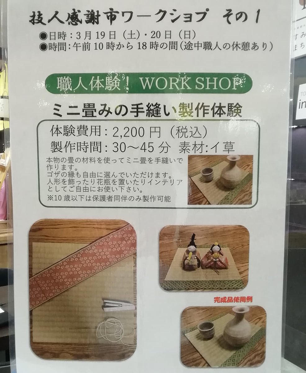 すみーくる(すみだ観光プロモーションカー) tweet media