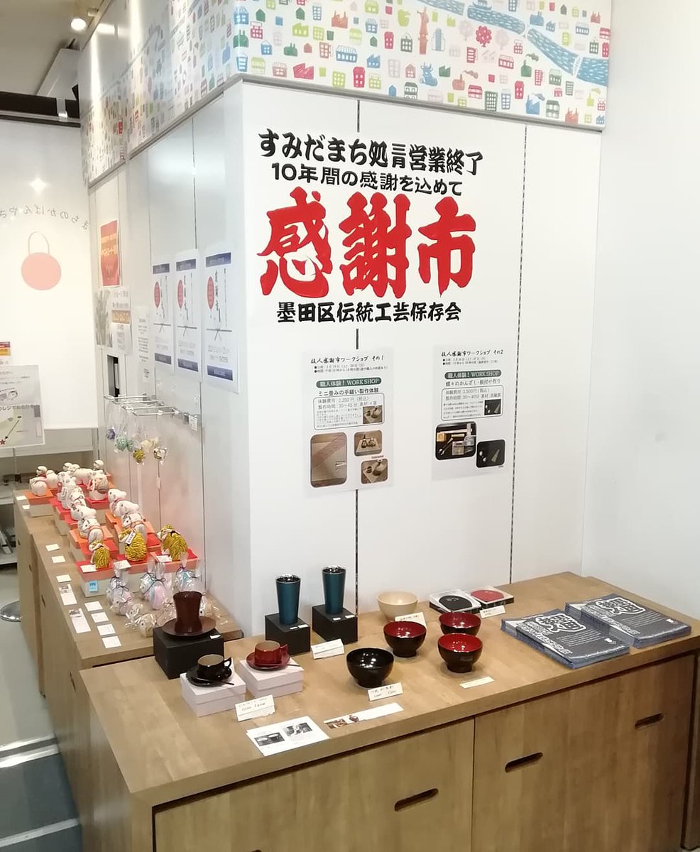 すみーくる(すみだ観光プロモーションカー) tweet media