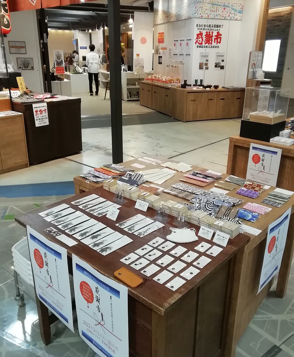 すみーくる(すみだ観光プロモーションカー) tweet media