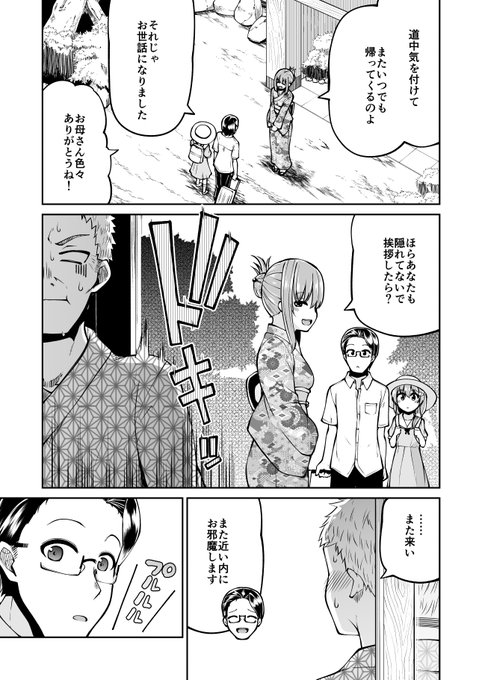 しばらく毎日更新ちう
妻が突然幼くなった話 18(1/4) 