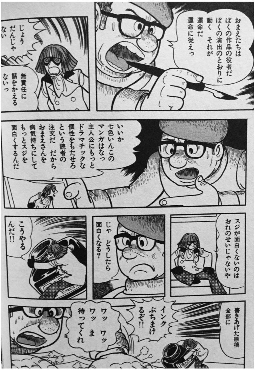 七色いんこはいいぞぉ…メタいけどいんこが先生に喧嘩売りに行くの好きです。
先生の頭の中ではこういうやり取りを手塚スターたちとやりながら漫画描いてたんだなぁって分かる 