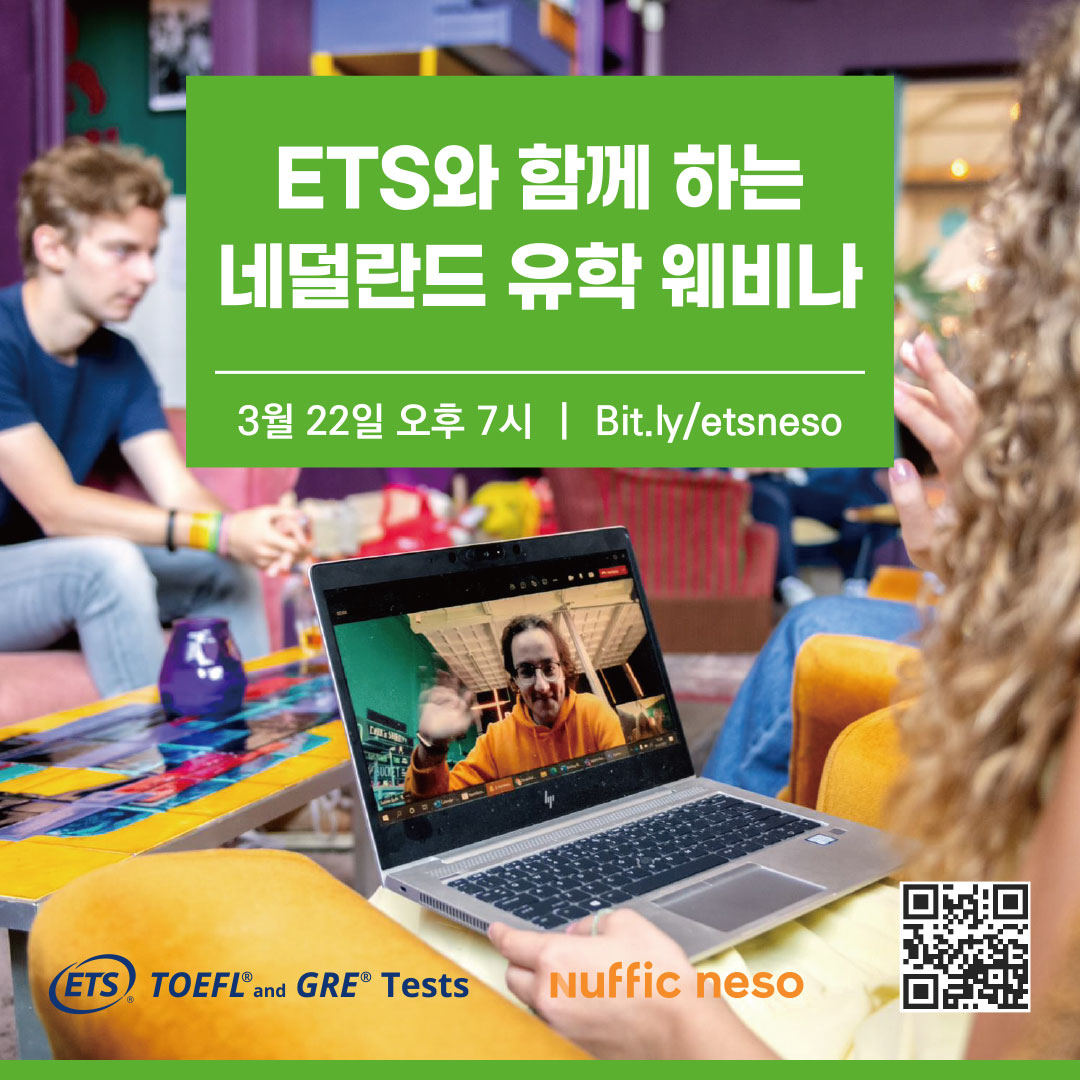 Join Study in Holland webinar co-hosted with ETS! You will have a complete package to prepare your application for Dutch higher education institutions. #studyinholland #ets #gre #toefl