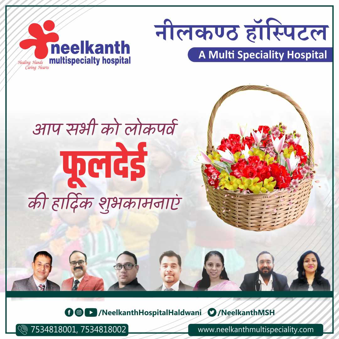 NeelkanthMSH's tweet photo. आप सभी को लोकपर्व फूलदेई की हार्दिक शुभकामनाएं।
#NeelkanthHospitalHaldwani #fooldeyi #uttarakhand https://t.co/jv9a3hhjvi