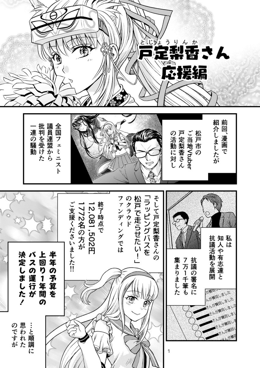 ガタケット170で配布予定の新刊は昨年に引き続いてキャンセルカルチャー編の続き。
サークルの配置はE-01a「オタギイン」です。
3月20日ガタケット170に参加します。 https://t.co/cxxwC1o0ZJ