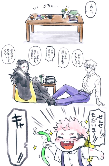 ボツにしてた落書き 