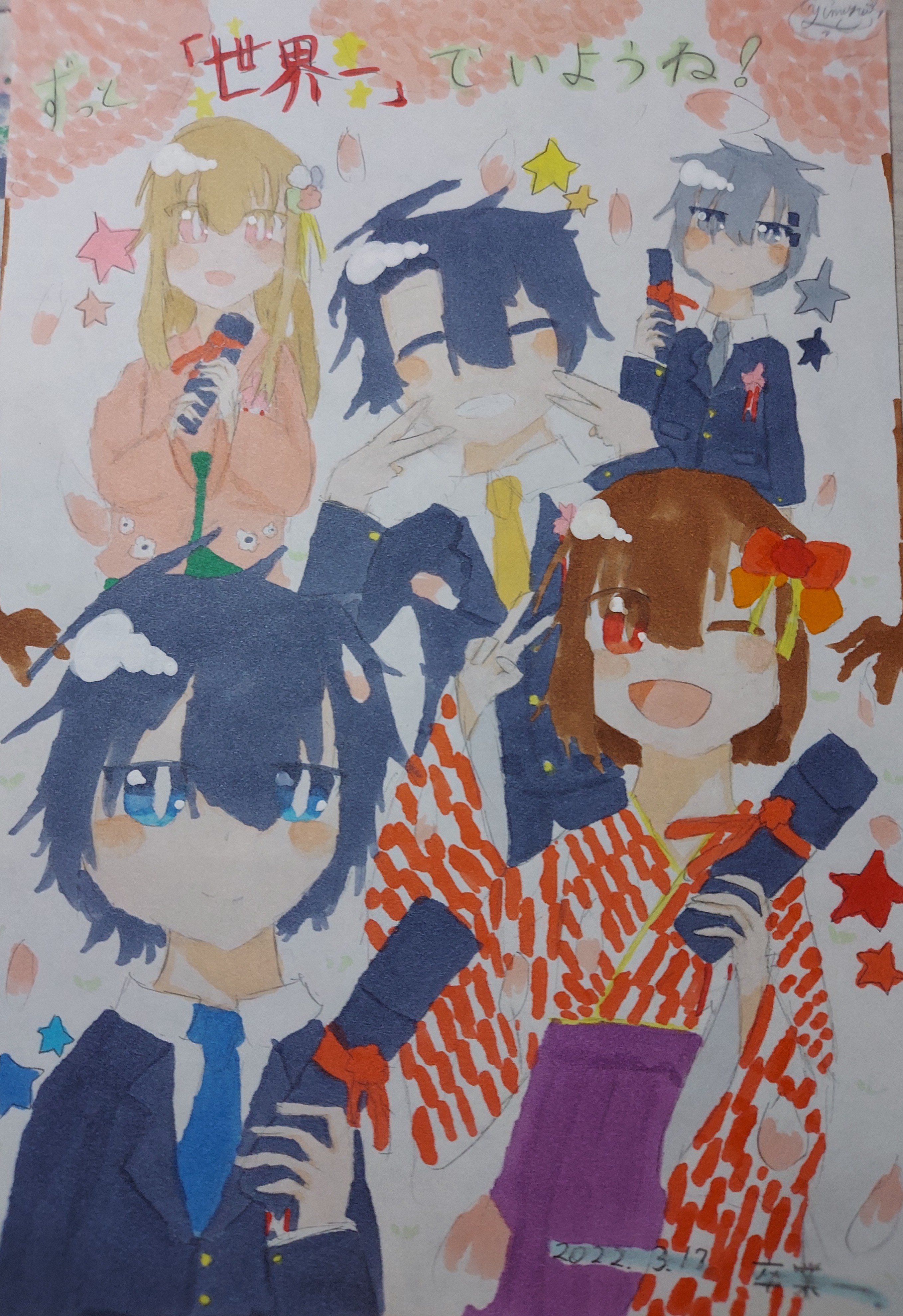تويتر みらみゅん على تويتر 中学校に行っても 僕らはずっと一緒だよ 世界一クラブ 卒業式 卒業 卒業イラスト T Co Adsmylplos