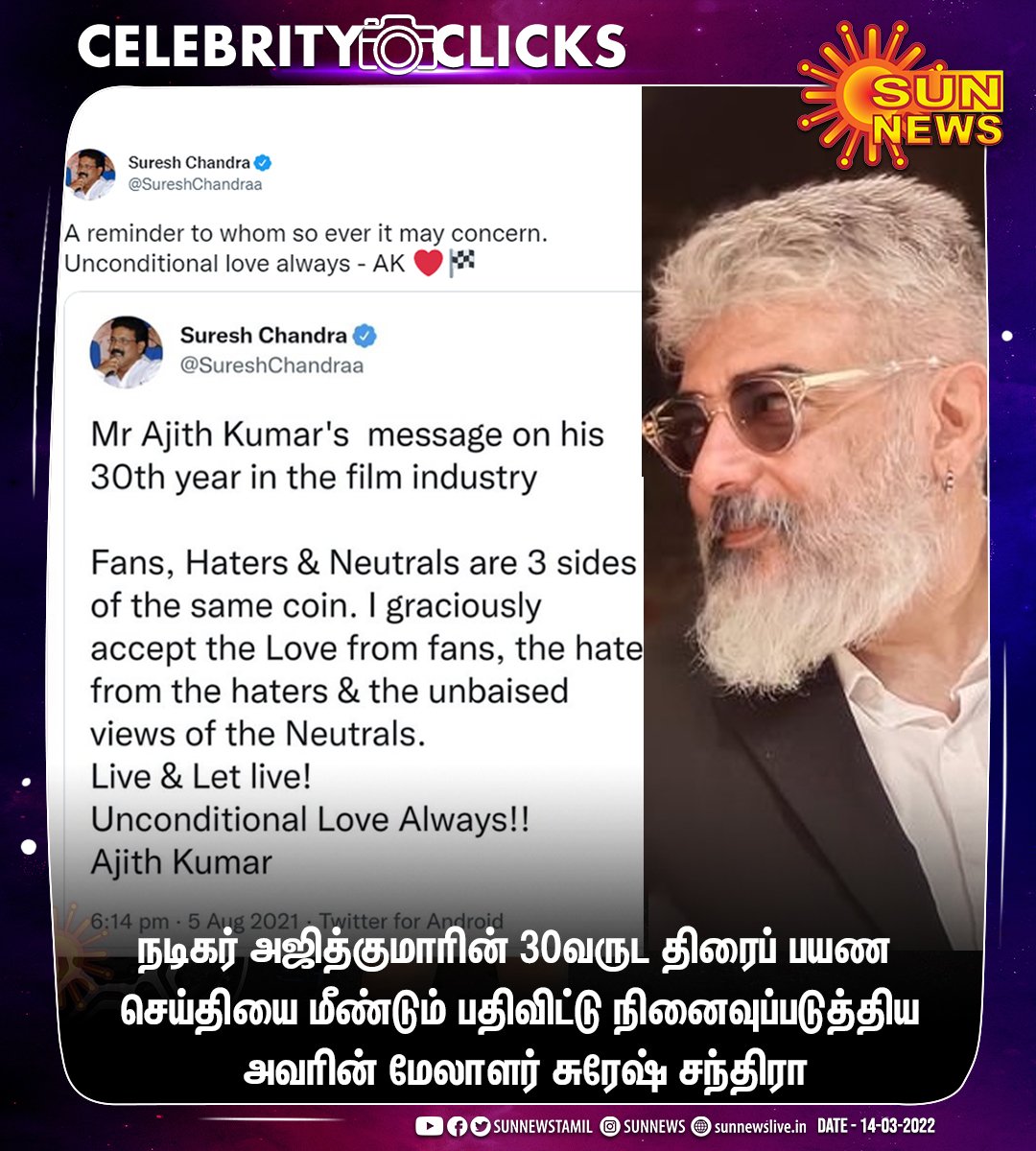 SathyaAK_FanBoy's tweet photo. உன்னை போல் ஒருவனும் இங்கு இல்லை இனி வரப்போவதும் இல்லை https://t.co/VlRaOZ8qP6