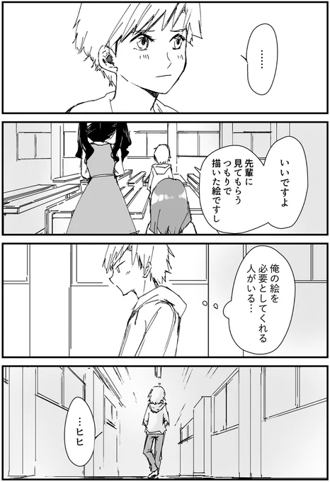 芸術系大学サークル漫画『三倉さんを癒しましょう』
#27「内心嬉しい」

#漫画 #漫画が読めるハッシュタグ #オリジナル漫画 #絵描きさんと繫がりたい #漫画好きさんと繋がりたい #三倉さんを癒しましょう 