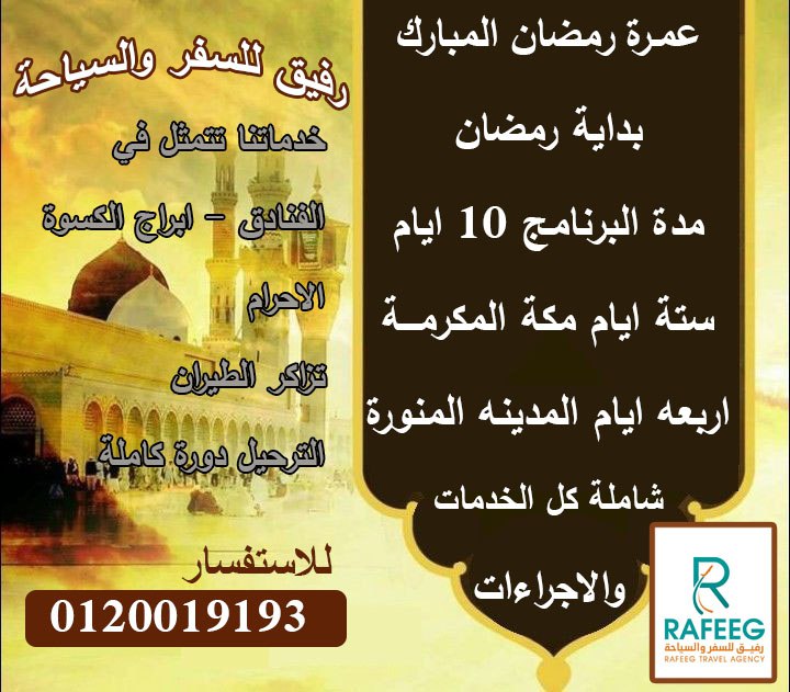 rafeeg25 tweet picture