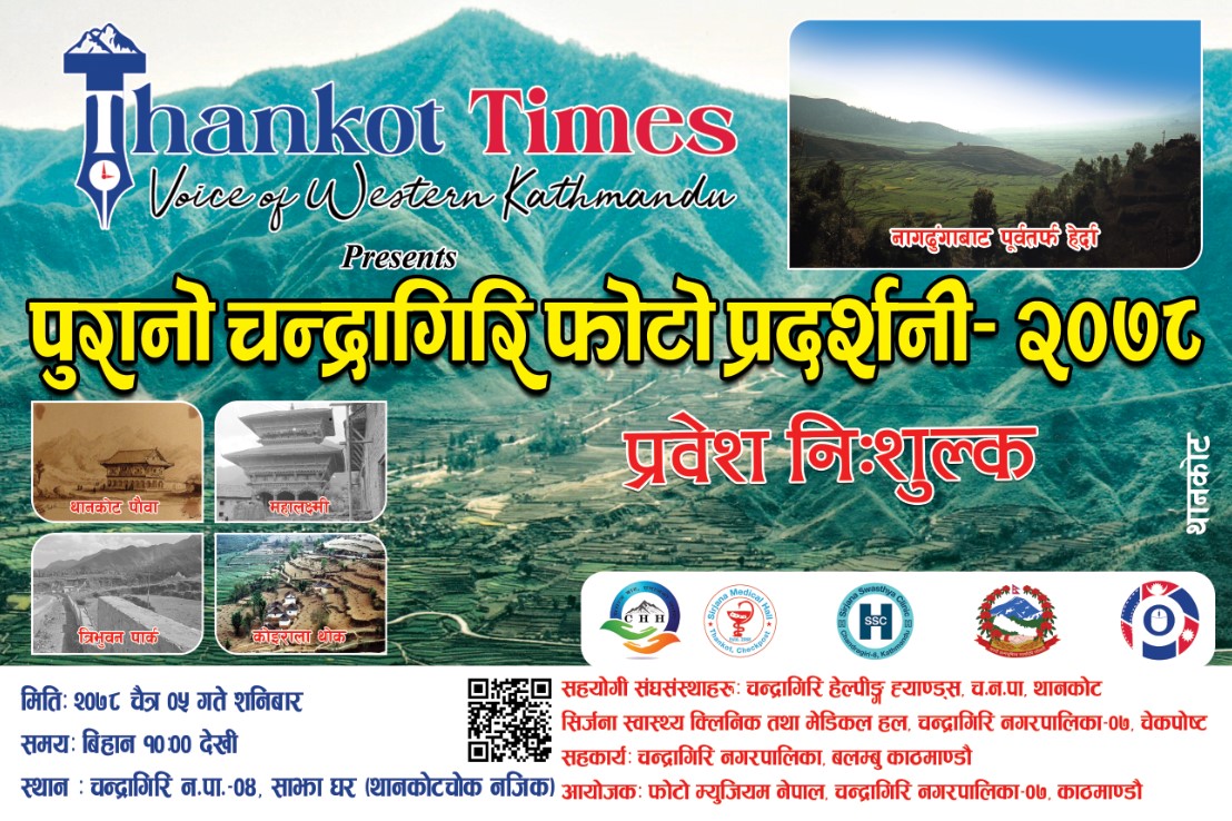 Photo Museum Nepal tweet media