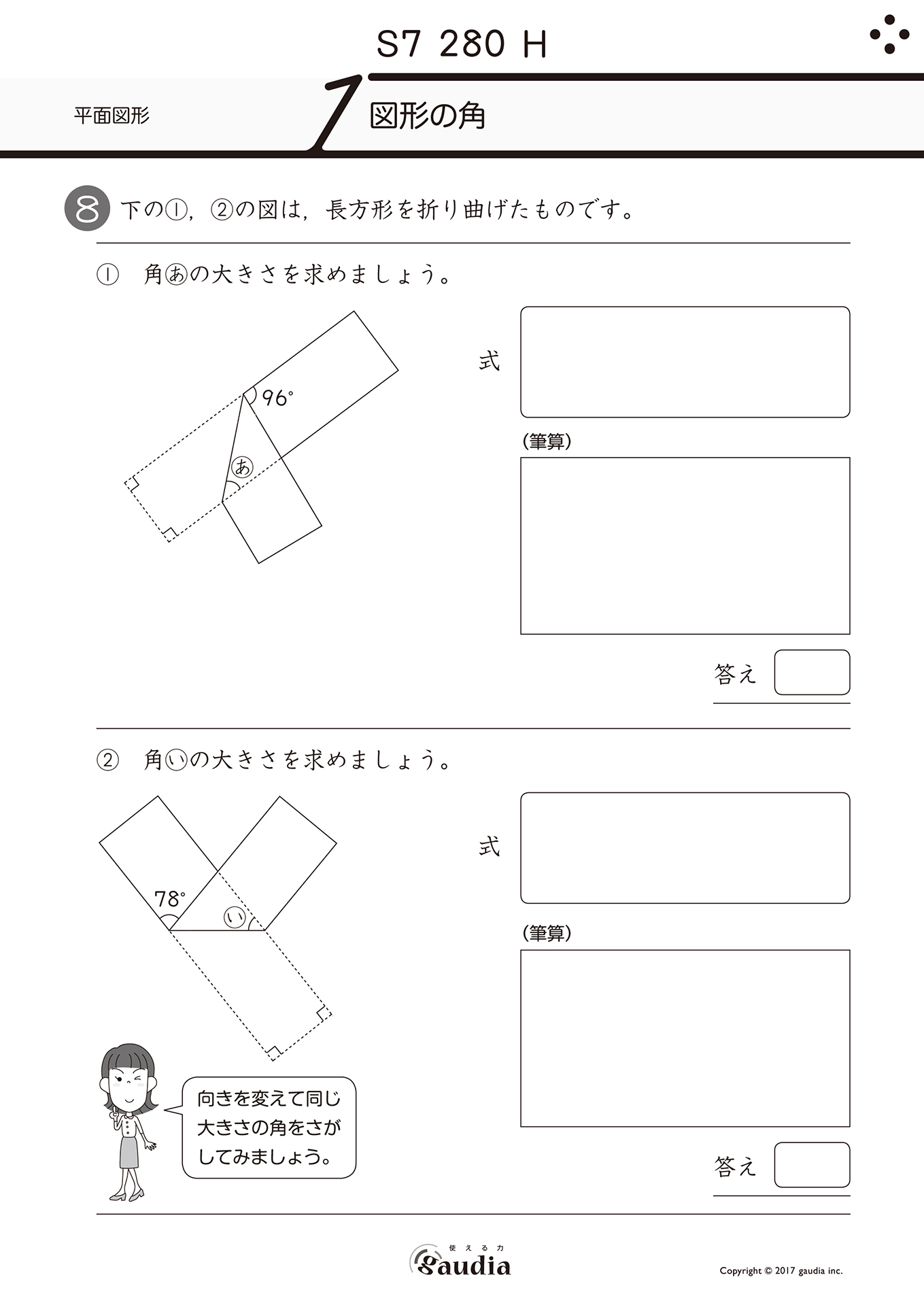 Tweets With Replies By 公式 ガウディア教室本部 Official Gaudia Twitter