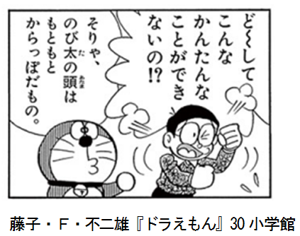 Sow 新作出すよ F先生の児童漫画においての姿勢 とくに ドラえもん において重要だったもの それは人によって様々挙げられるでしょうが 独断と偏見で言うならば 子どもを子供扱いしなかった なのではないかと思うのですな T Co Xyqdzgkqqs