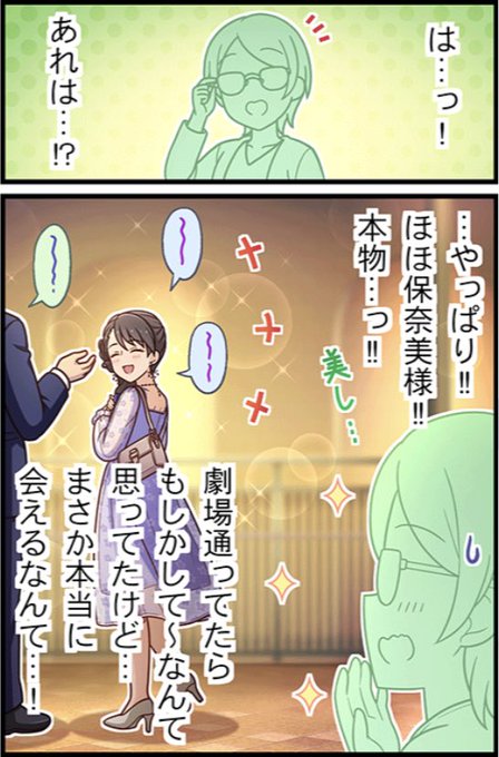 良い感じの保奈美オタク出てきたな 