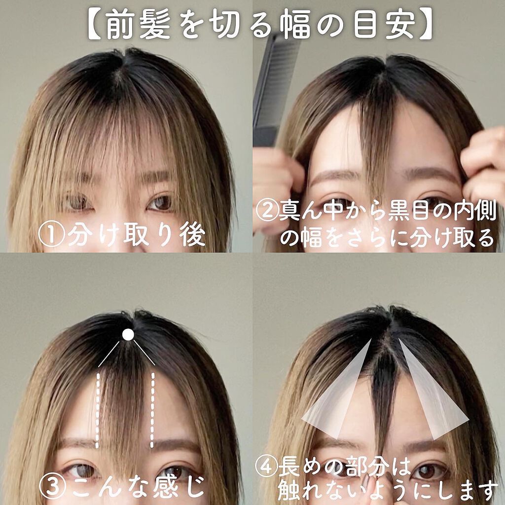 Twitter 上的 Lips リップス 失敗しない 前髪セルフカットのコツ 美容師直伝 前髪がすぐ伸びて邪魔 前髪カットでサロンに行けない 変な長い髪が前髪に混ざってる こんな方々は保存して参考に 失敗する前に要チェックです 詳しくは Twitter 上的 Lips リップス 失敗しない 前髪セルフカットのコツ 美容師直伝 前髪がすぐ伸びて邪魔 前髪カットでサロンに行けない 変な長い髪が前髪に混ざってる こんな方々は保存して参考に 失敗する前に要チェックです 詳しくは