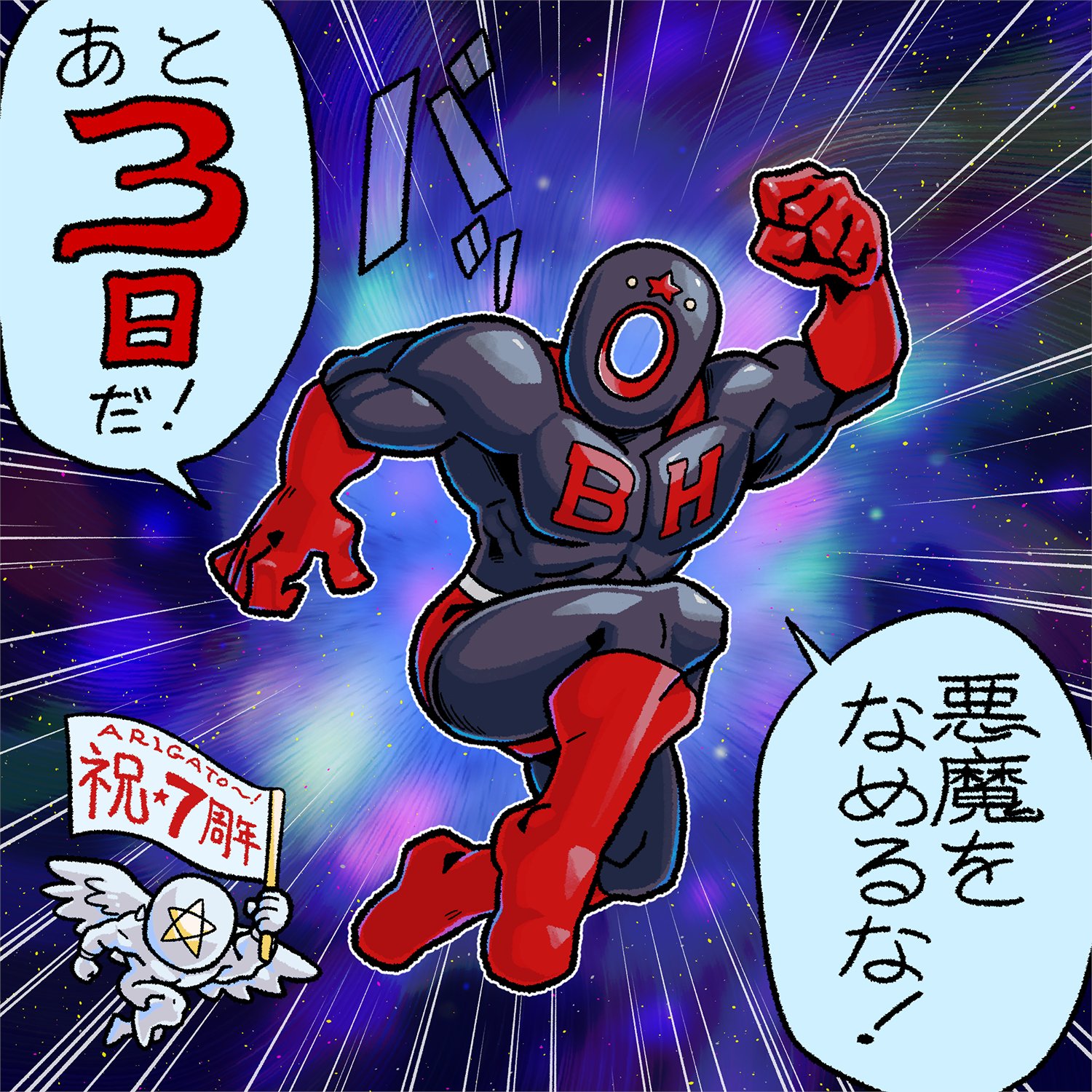 キン肉マン マッスルショット公式 on X: 