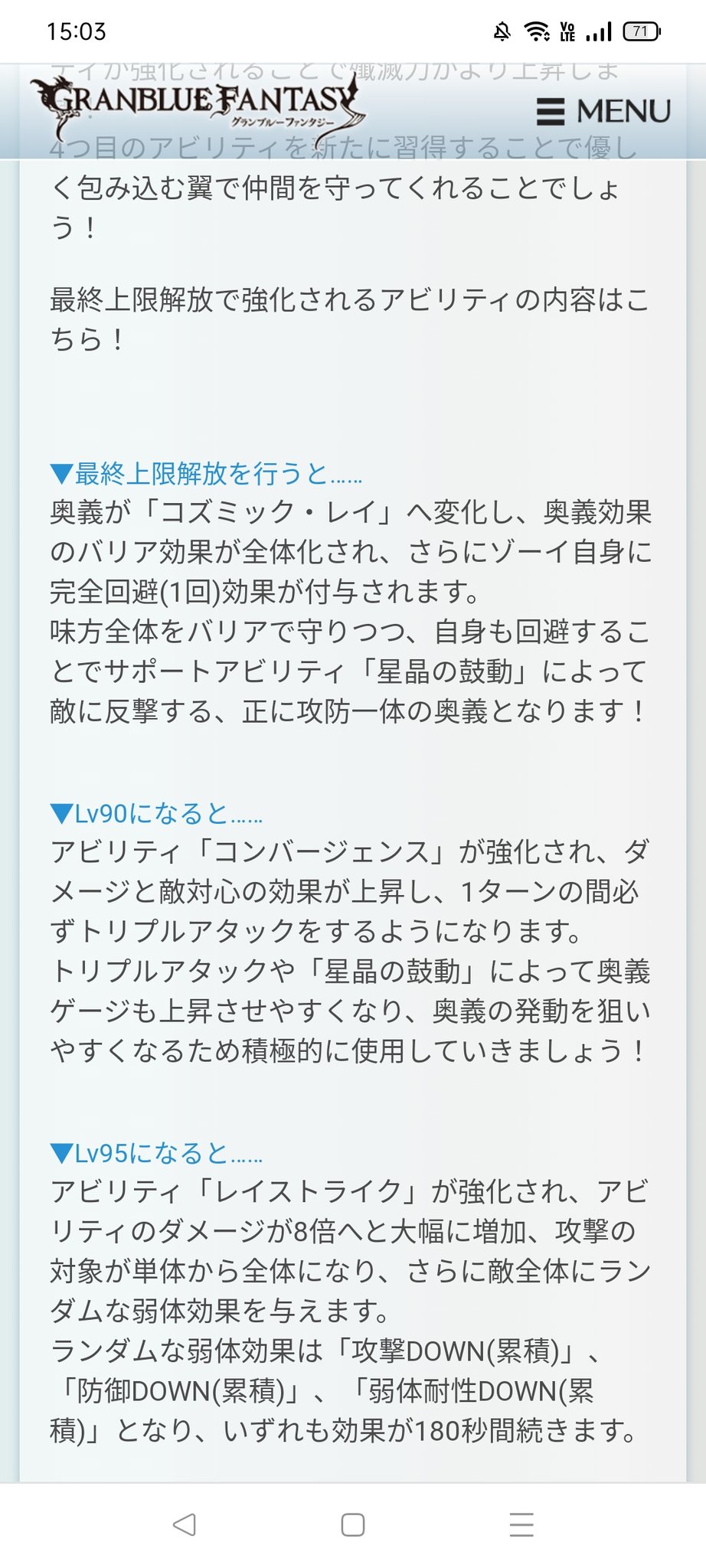 グランブルーファンタジー グランブルーファンタジー Ssレア ゾーイ レジェンドガチャバージョン 光属性 Sレア ルリア の最終上限解放に関するお知らせを公式サイトに掲載いたしました 詳しくは公式サイトをご確認ください T Co