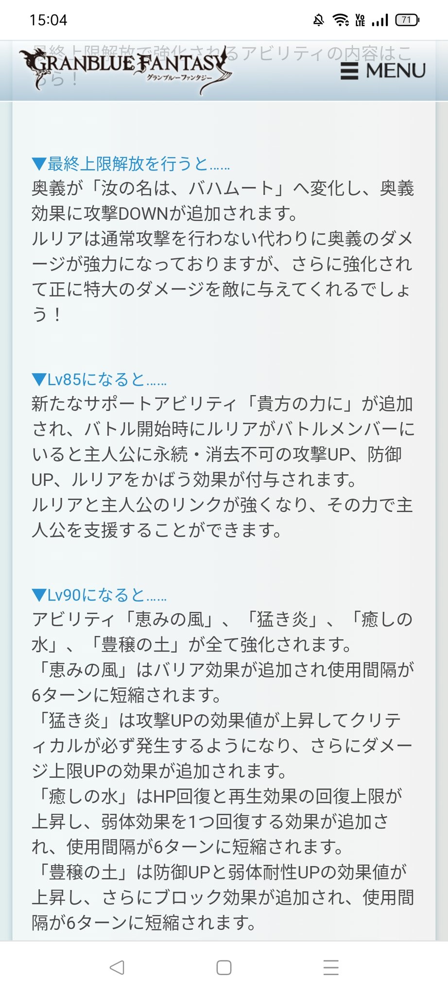 グランブルーファンタジー グランブルーファンタジー Ssレア ゾーイ レジェンドガチャバージョン 光属性 Sレア ルリア の最終上限解放に関するお知らせを公式サイトに掲載いたしました 詳しくは公式サイトをご確認ください T Co