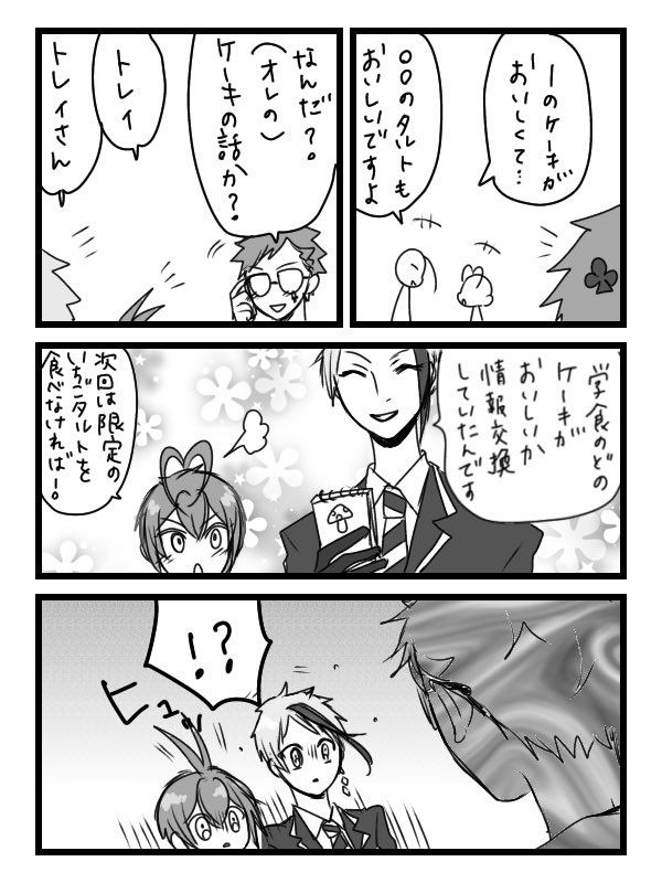 グリムホームボイスネタ
2-Eと♣️先輩 