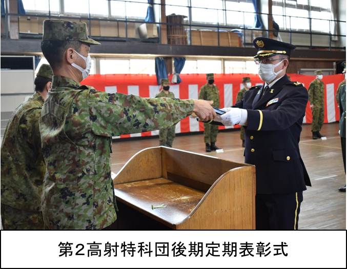 桜の蕾が膨らむ季節となりました。 第2高射特科団及び第7高射特科群